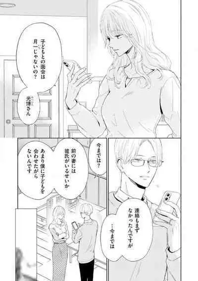 [Kojima Sumire] 29-sai no Fu Junai 1-5