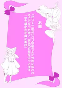 [Danna] Touhou Pragmatizer Sono 15 (Touhou Project)