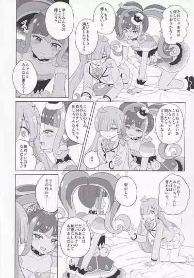 [maho] ANOTHER WORLD CHANNEL (Kiratto Pri-chan)