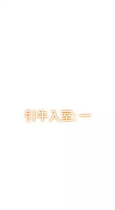Naruto NTR 引牛入室(雏田 )