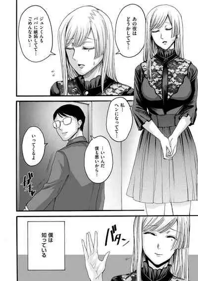 COMIC Kuriberon DUMA 2021-01 Vol. 24