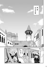 [Lemontei (Okawa Wataru)] WEDDING BELL (Sword Art Online) [Digital]