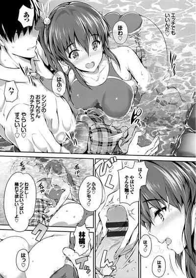 Yappari Mizugi Bishoujo ga Suki Vol. 1