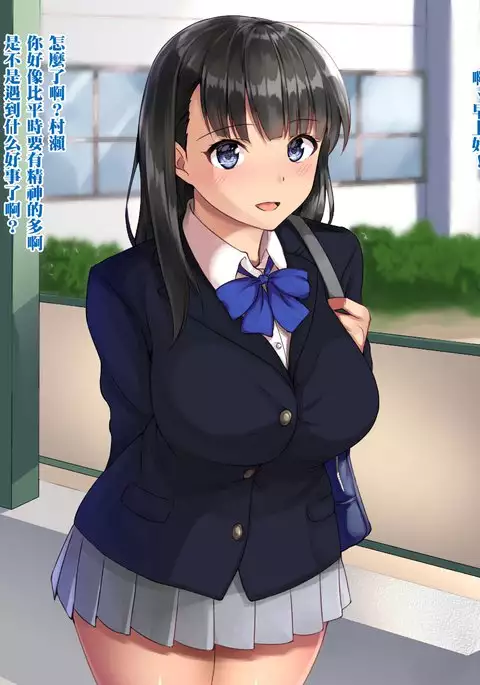 Saimin Appli ~Kiniitta Oshiego o Dosukebe ni Shite Hamemakuru~