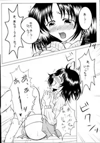 (C65) [DARK CASTLE] NON-TOXIC (Ichigo 100%)