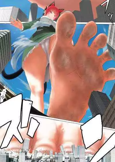 Tenshin Ranman Gigantic 4 | 天真浪漫的巨人4