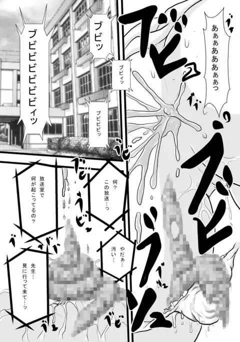 Chakui Omorashi Anthology Omorashi Musume no Daisanji