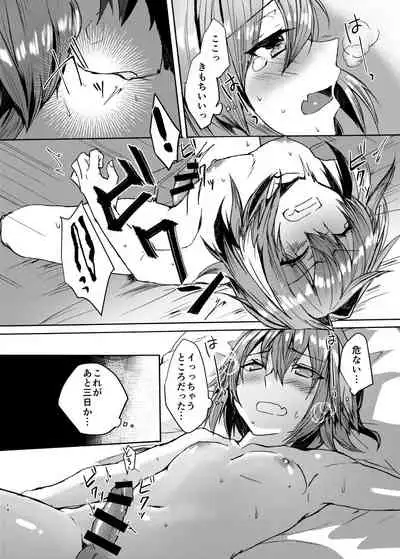 Astolfo-kun to Cosplay H suru Hon