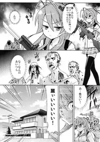 [NOA (Halo+,Hozumi Takashi,Murasaki Kajima)] Bitch (Highschool of the Dead)