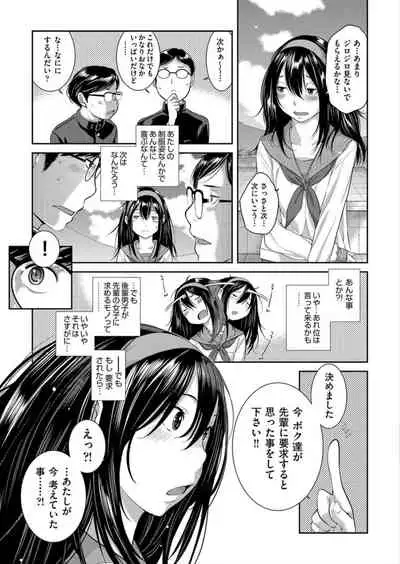 Seifuku Shijou Shugi