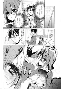 [Vanilla Boh] Love Trap