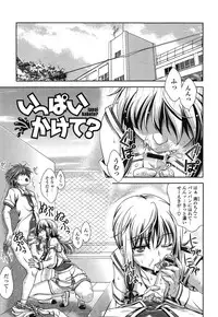 [Lapis Lazuli] Fechi Kano!