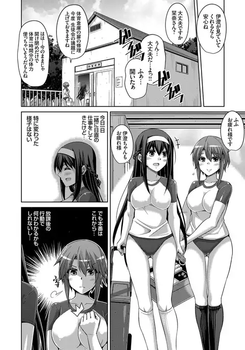 Hanazono no Mesudorei Ch. 1-6