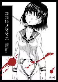 [斑鳩宮] ココロノママニ 厩戸王子商業作品再録本