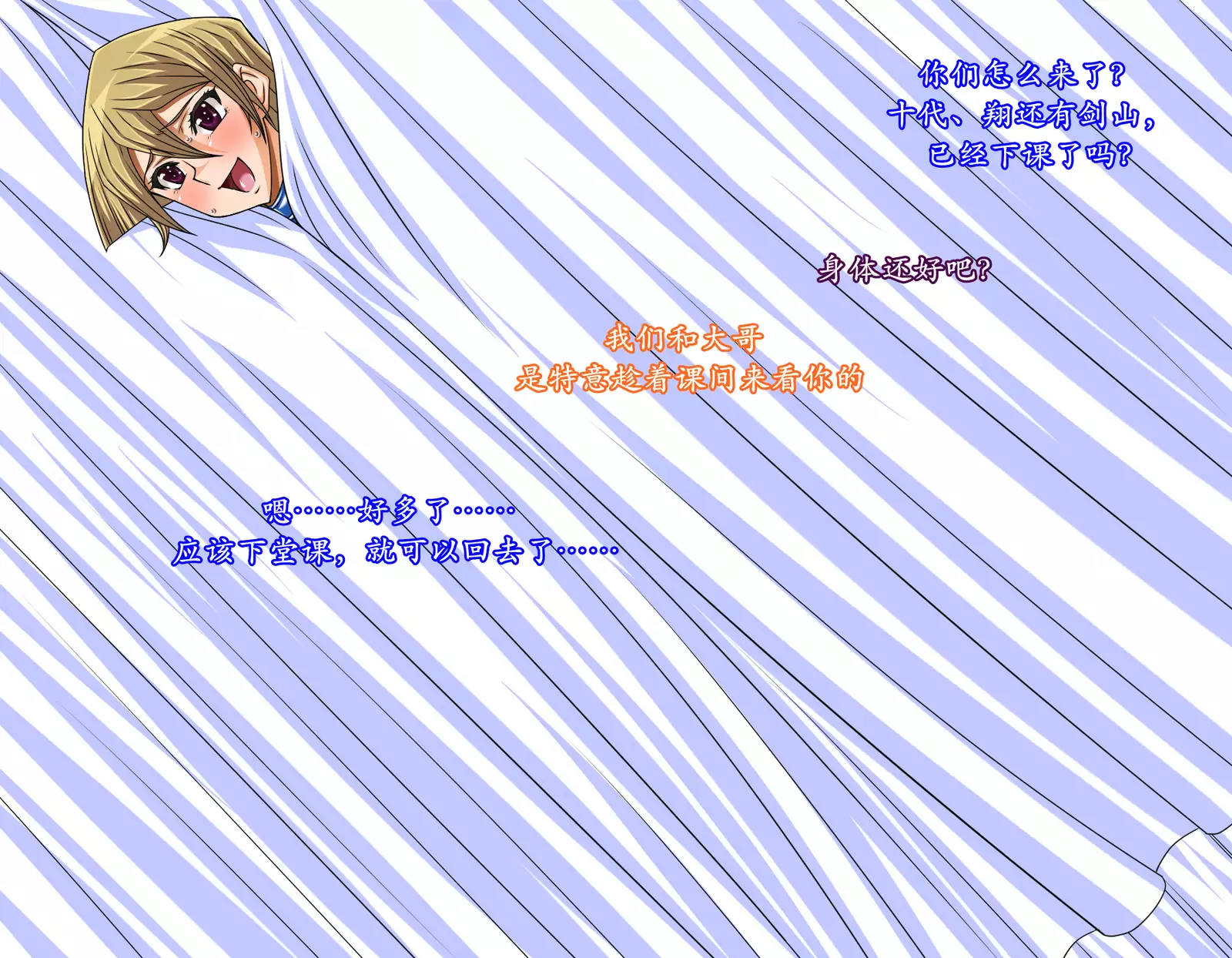 被缚的决斗者(K记翻译)