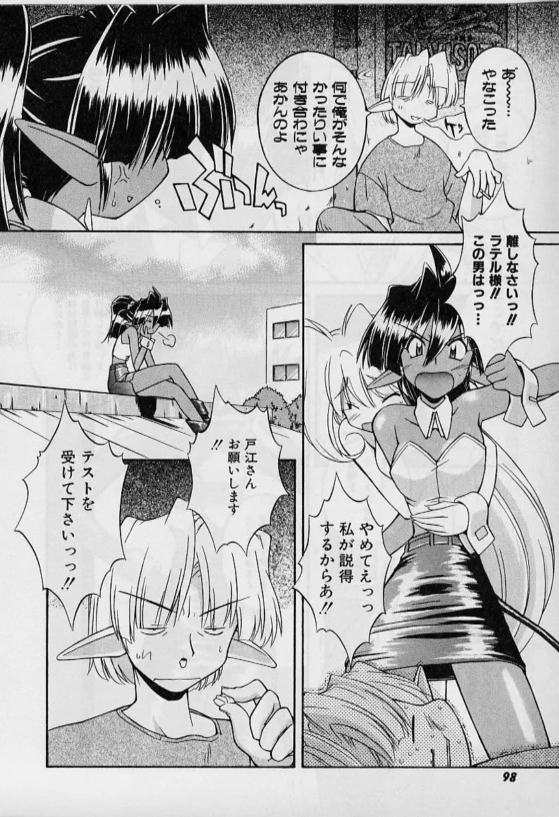 Saint Demonish Night