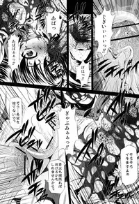 (COMIC1☆3) [Yuugai Tosho Kikaku (Tanaka Naburu)] Goumon-kan X2-hen (Final Fantasy X-2)