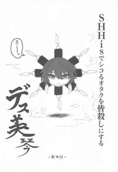 SHHis Dosukebe Goudoushi Ex_ct. - Extasy Carat