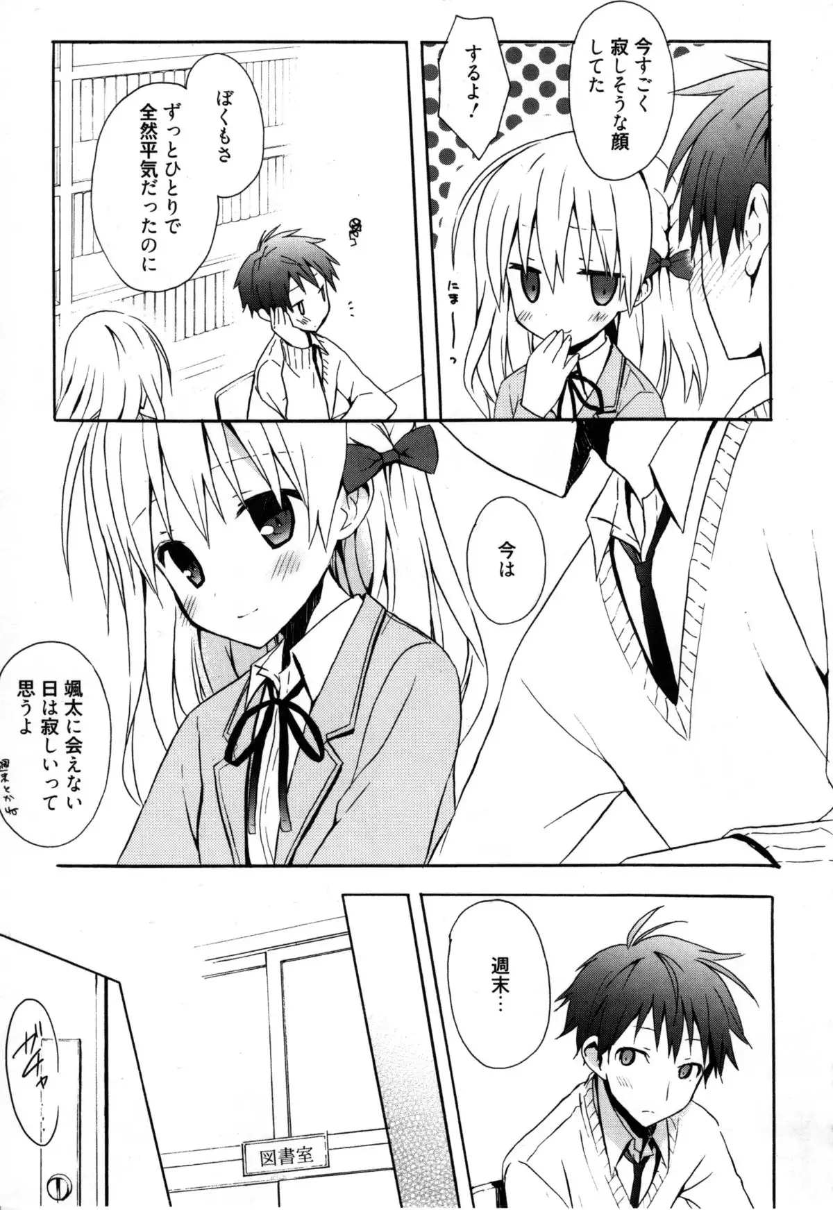 Candy Puff Shokai Genteiban + Mini Art Collection