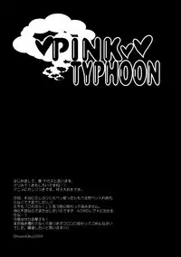 [Maria-sama ga Miteru] Himitsu no Hanazono (Pink Typhoon)