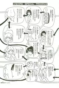 [Uchiyama Aki] Andro-Trio Vol. 3