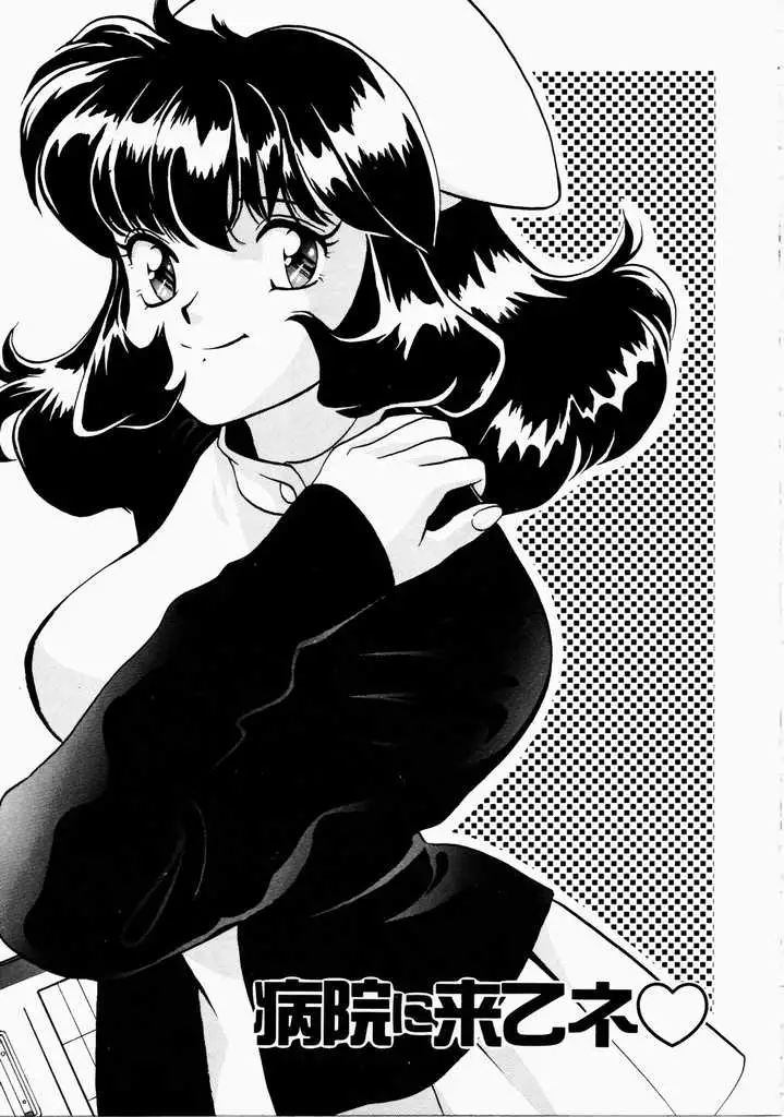 Ai no Katachi - Shape of Love