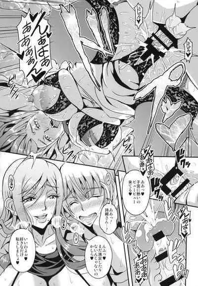 [MEAN MACHINE (Mifune Seijirou)] Oku-sama wa Succubus [Digital]