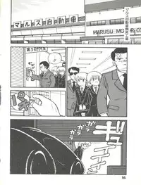 (C31) [Studio Awake (Various)] XSEED Vol. 2