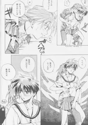 LOVE2 南極ヒイロSHOW 2号