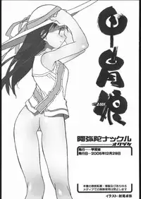 (C69) [Kacchuu Musume (Various)] Amida Knuckle (Various)