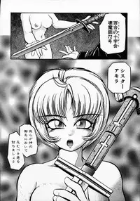 [Michael Harawata] Hito ni Ienai Ohji no Jijo