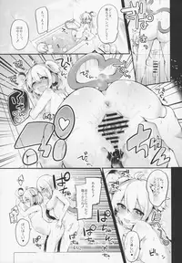 (C92) [Ririo Gatto (Kaenuco)] Bokura no Himegoto (Granblue Fantasy)