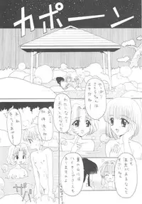 [Alice Syndrome] Cerise 2 (Card Captor Sakura)