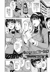 Bishoujo Kakumei KIWAME Road 2012-06 Vol.1 [Digital]