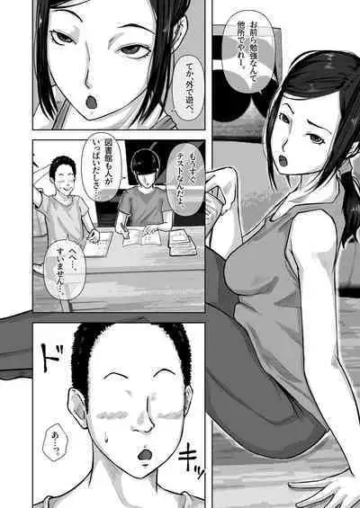 Tomodachi no Okaa-san o Okazu ni Suru.