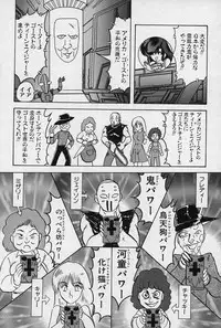 [Kamitou Masaki] Fairy Saver V