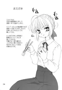 (C70) [Nagasaki-Inter (Akiko Sou)] Magical Nylon 108% (Fate/stay night)