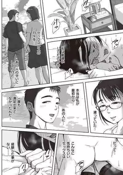 Boku to Jimuin no Fujita-san