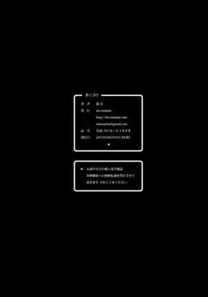 Shinsetsu Inu ni Natta Oujo-sama