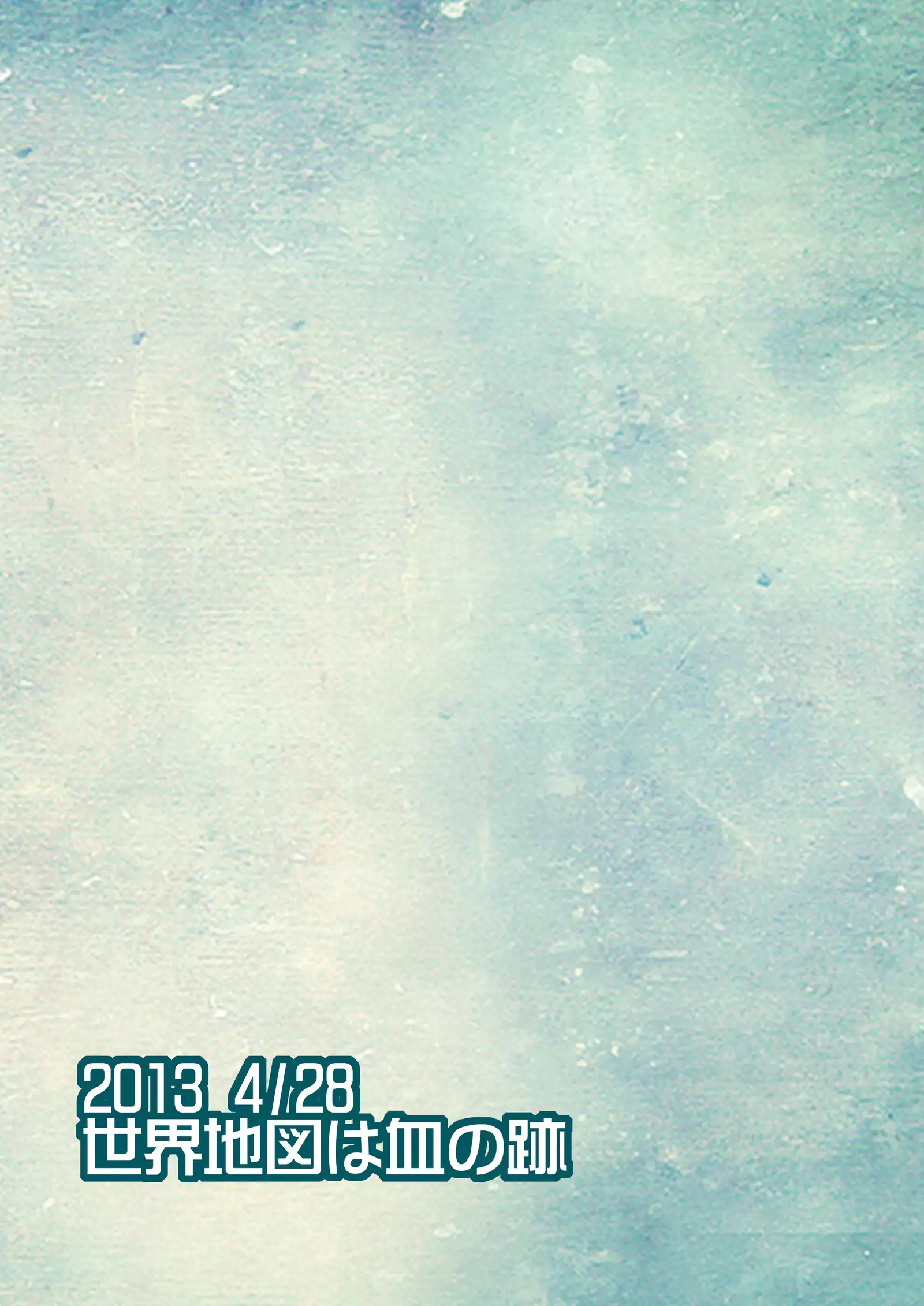 Reimu to Issho Extreme!!