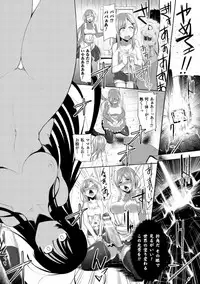 [Anthology] Seigi no Heroine Kangoku File Vol. 1 [Digital]