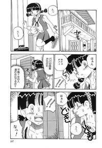 [Point Takashi (Milk Koubou)] Mayonaka no Bakunyuu Party | Midnight Milky Party