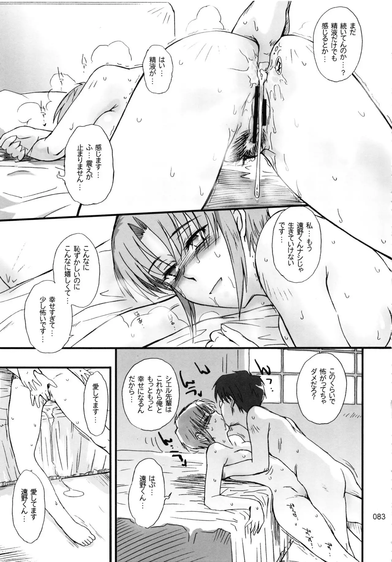 moonruler chronicle .1