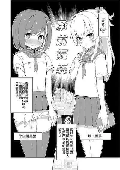 S.S.S.DI APP催眠色色~