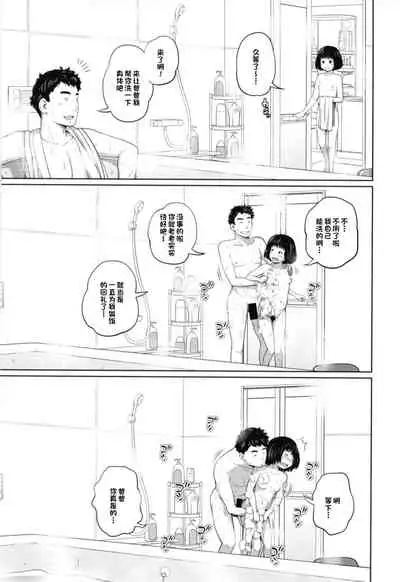 Kono Naka ni Kinshin Soukan Shiteiru Musume ga 3-nin Imasu #1