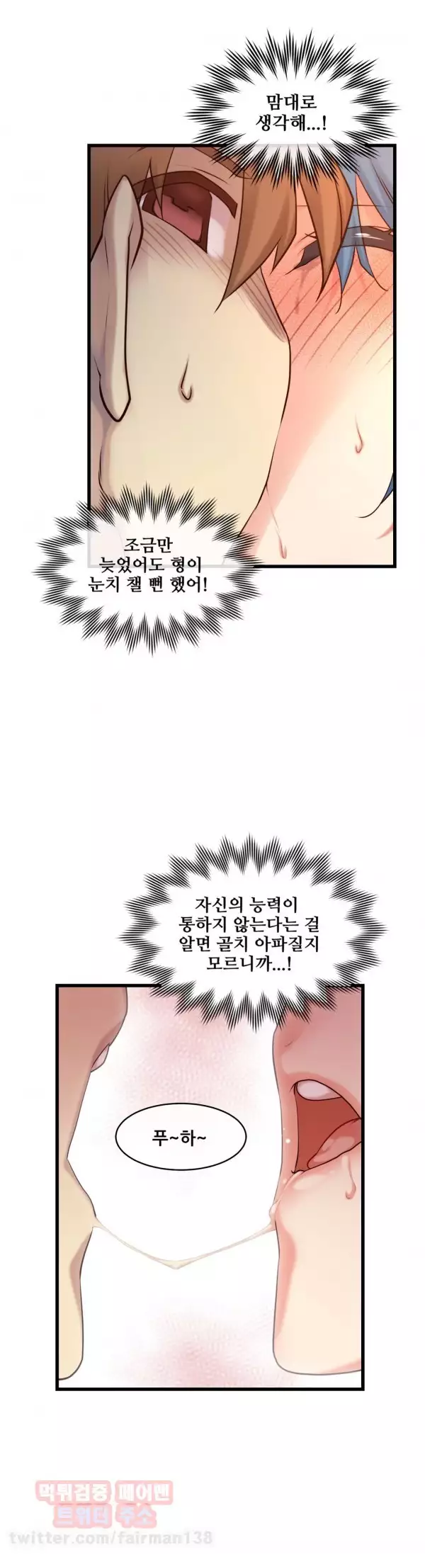 Master in My Dreams Ch.90-115