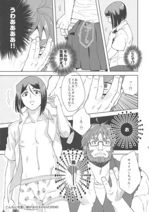 Majutsushi wa Oceanus no Yume o Miru ka