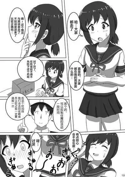 Fubuki, Chinjufu ni Narimasu!