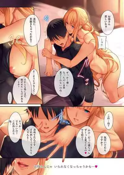 [Nanao] Master Piece [Digital]