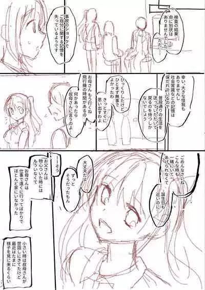 Dare ni mo Ienai Kyoudai Soukan FANZA Gentei Tokusouban